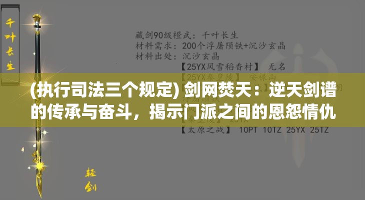 (锻造怎么弄) 锻造荣耀：英雄之刃的传奇之旅——屠龙者的秘密与实力的象征